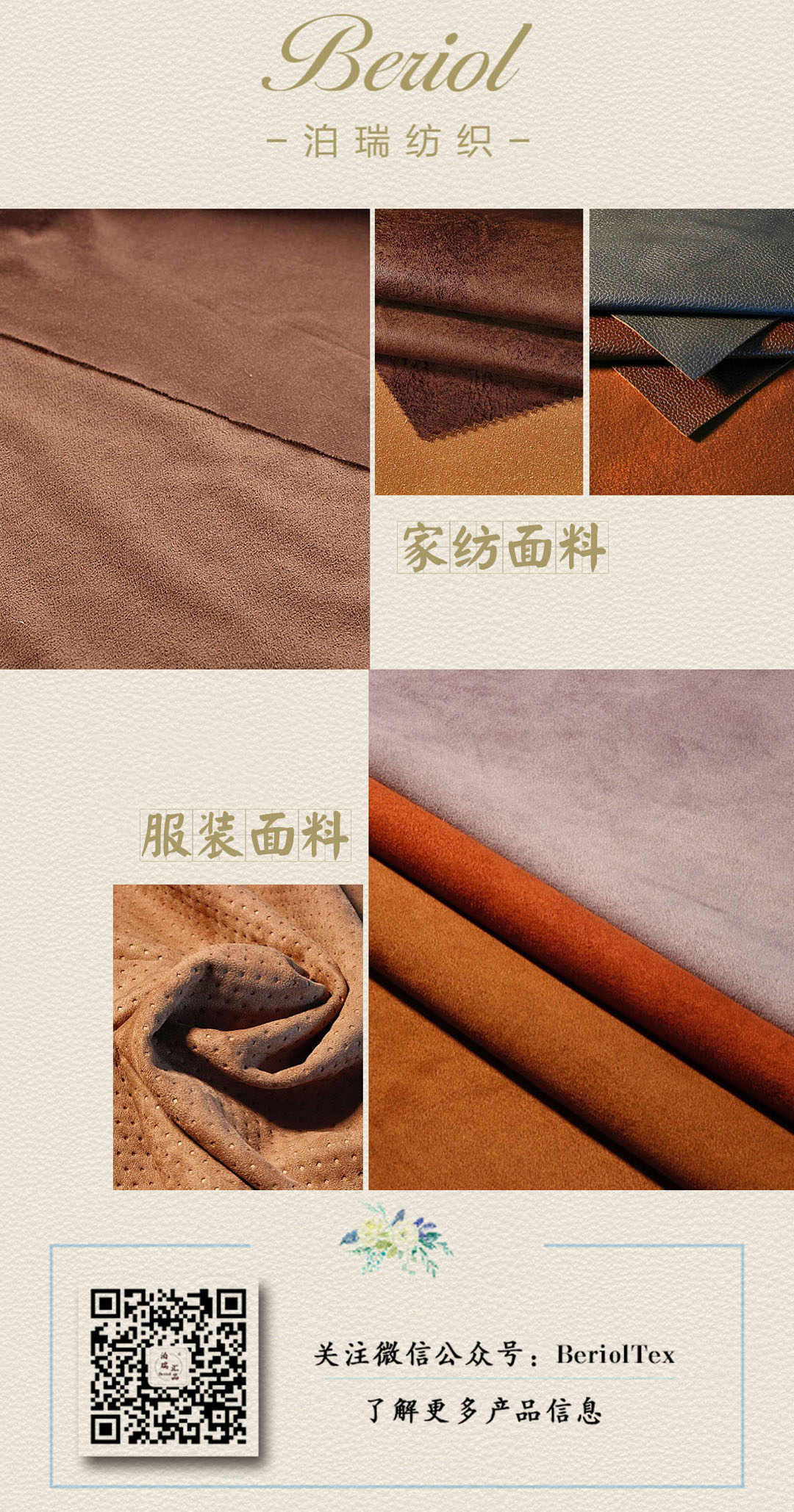 【泊瑞匯品/Beriol】麂皮絨皮毛一體——BR18133