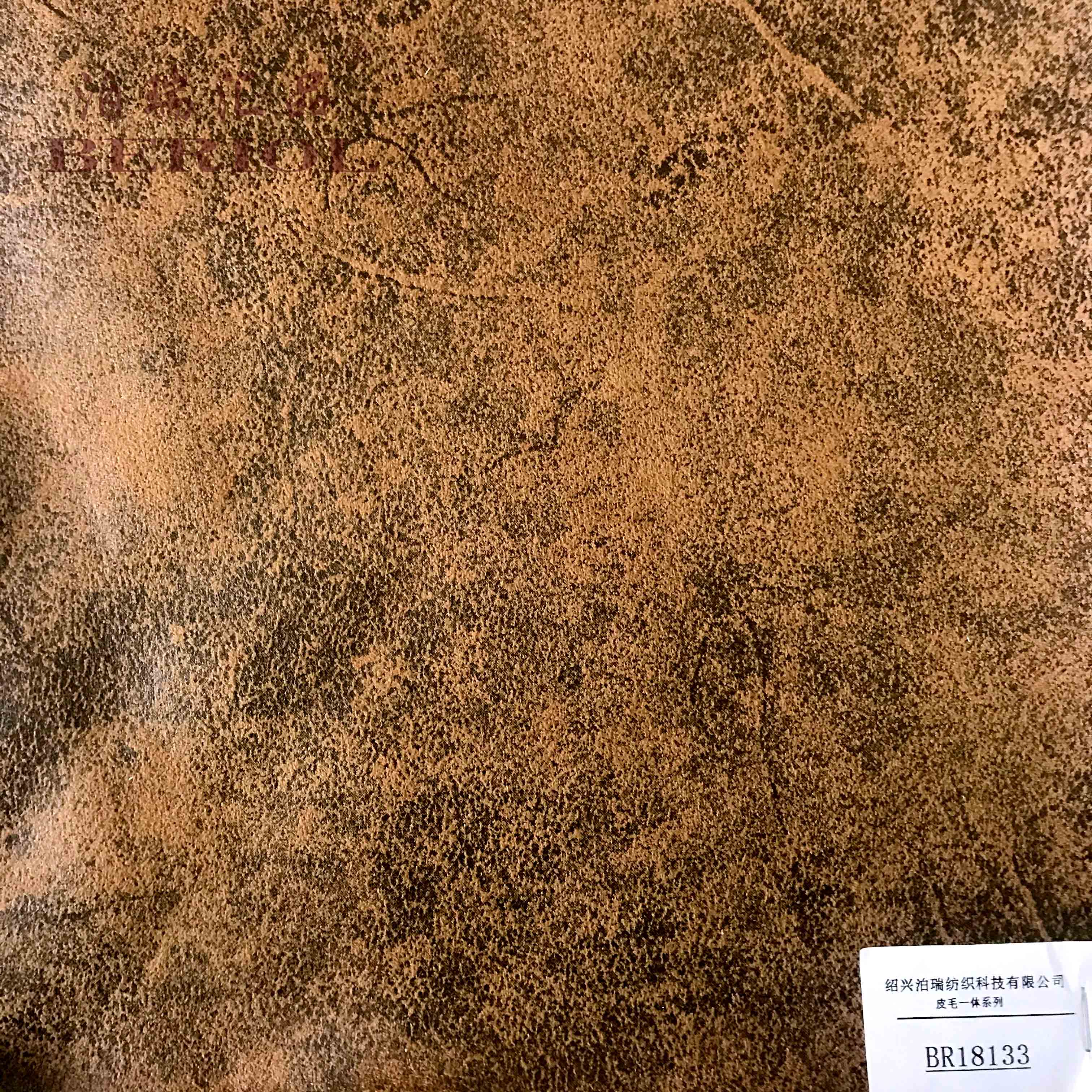 【泊瑞匯品/Beriol】麂皮絨皮毛一體——BR18133